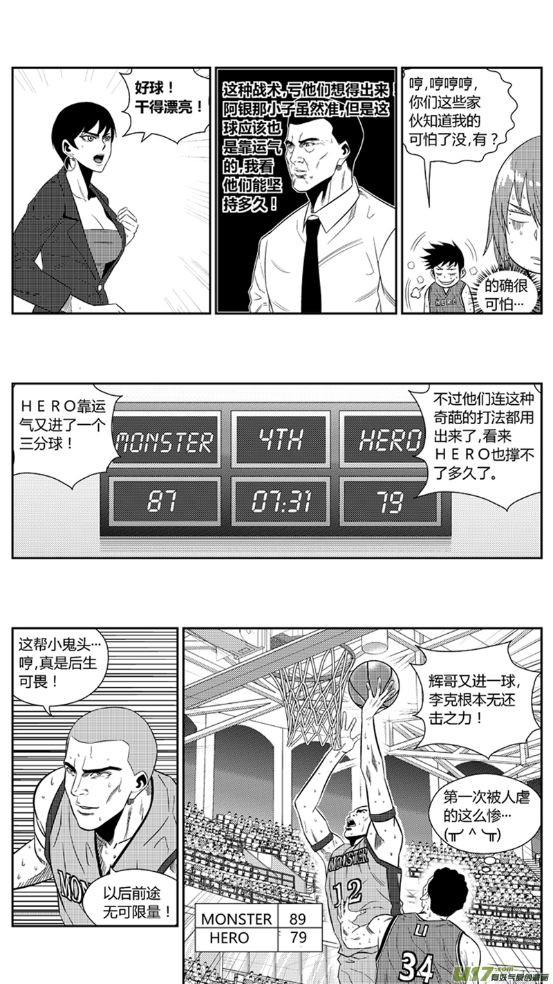 《球娘》漫画最新章节两百零三.困兽犹斗免费下拉式在线观看章节第【12】张图片