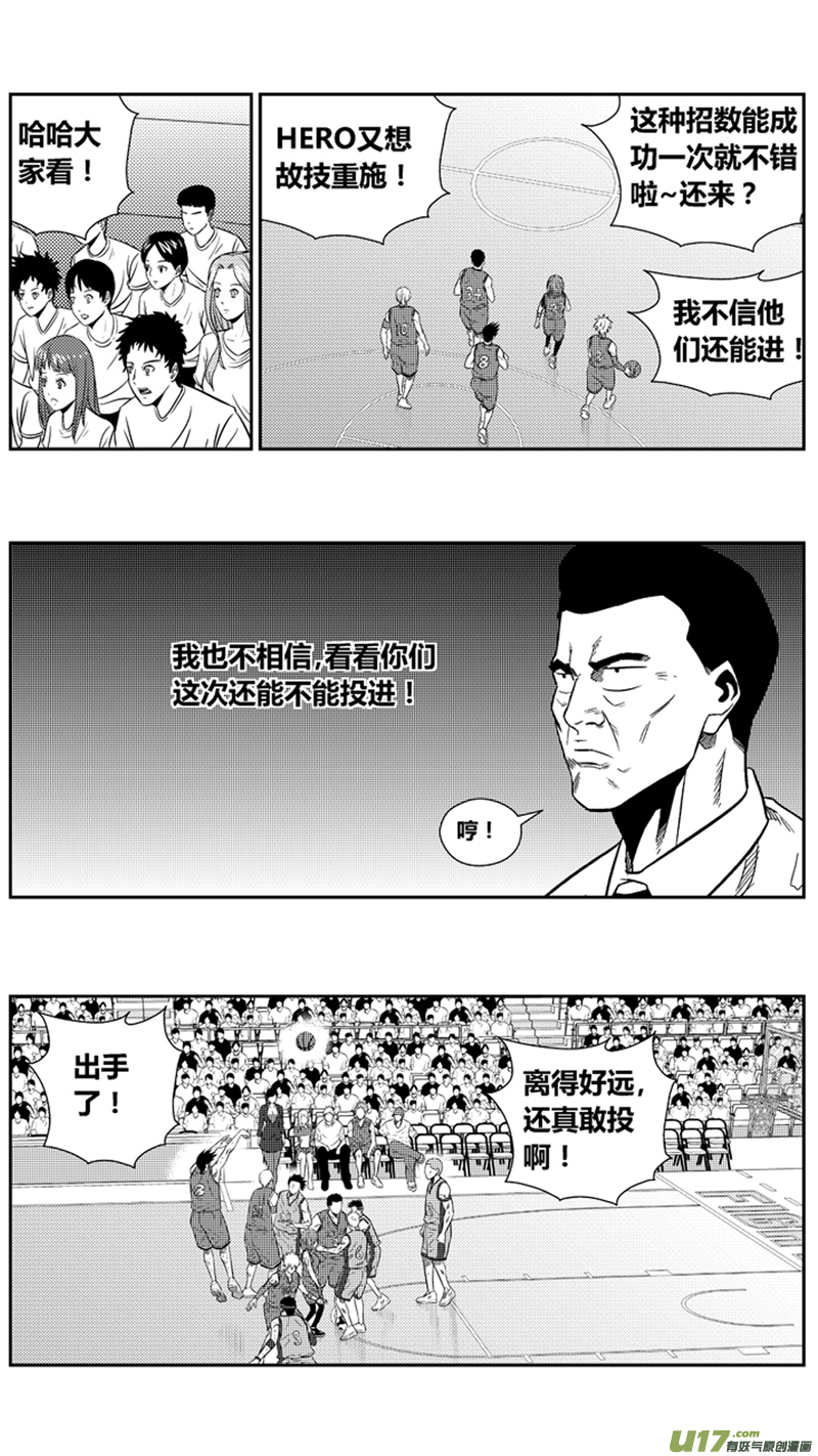 《球娘》漫画最新章节两百零三.困兽犹斗免费下拉式在线观看章节第【13】张图片