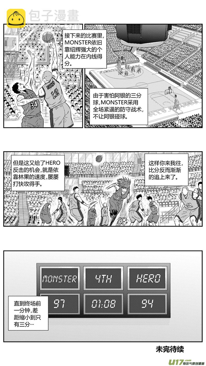 《球娘》漫画最新章节两百零三.困兽犹斗免费下拉式在线观看章节第【16】张图片