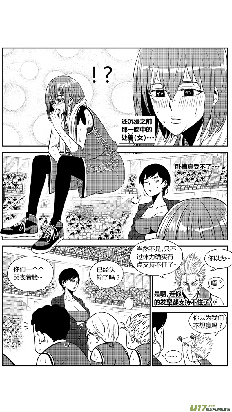 《球娘》漫画最新章节两百零三.困兽犹斗免费下拉式在线观看章节第【6】张图片