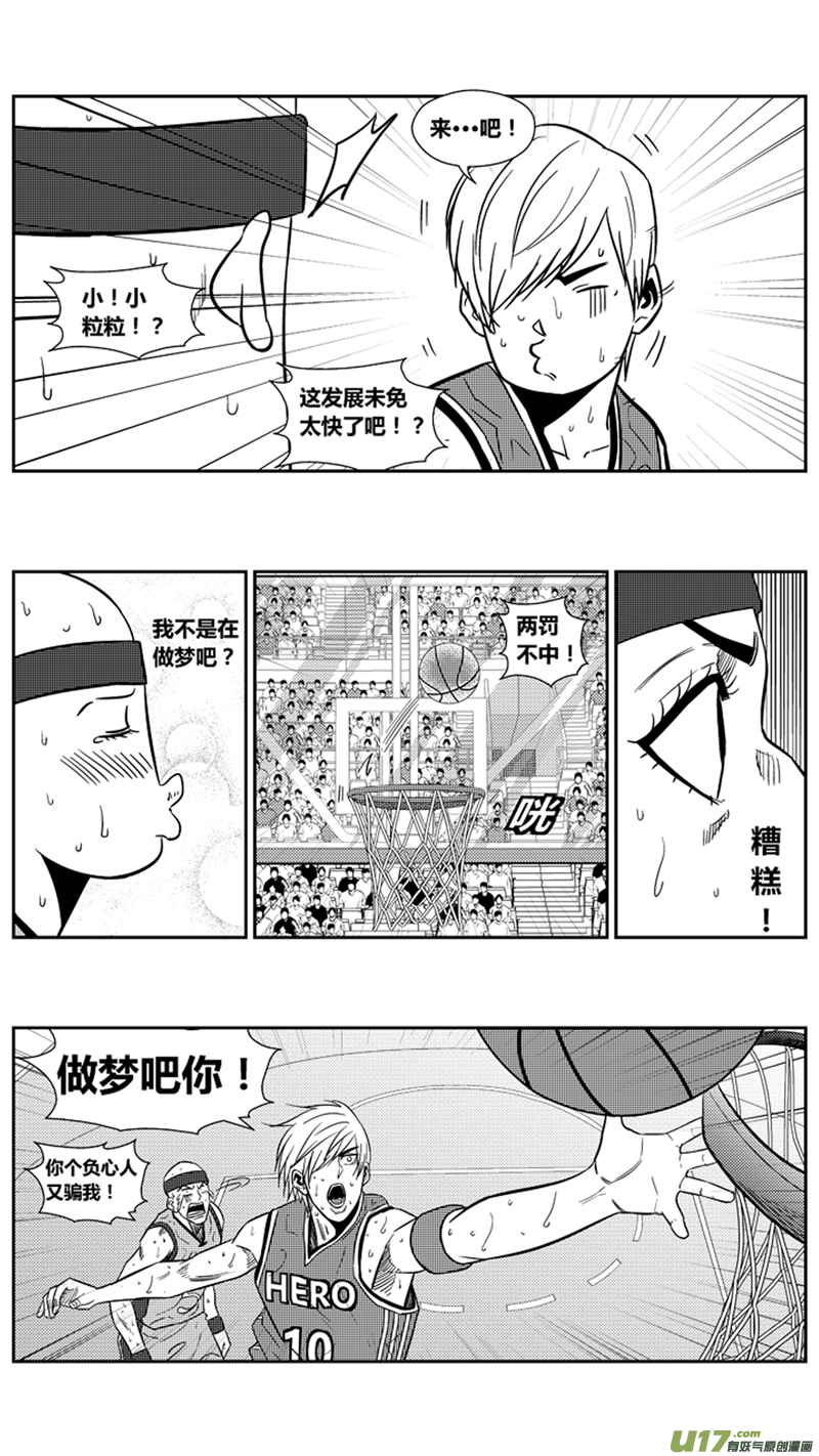 《球娘》漫画最新章节两百零五.关键免费下拉式在线观看章节第【14】张图片