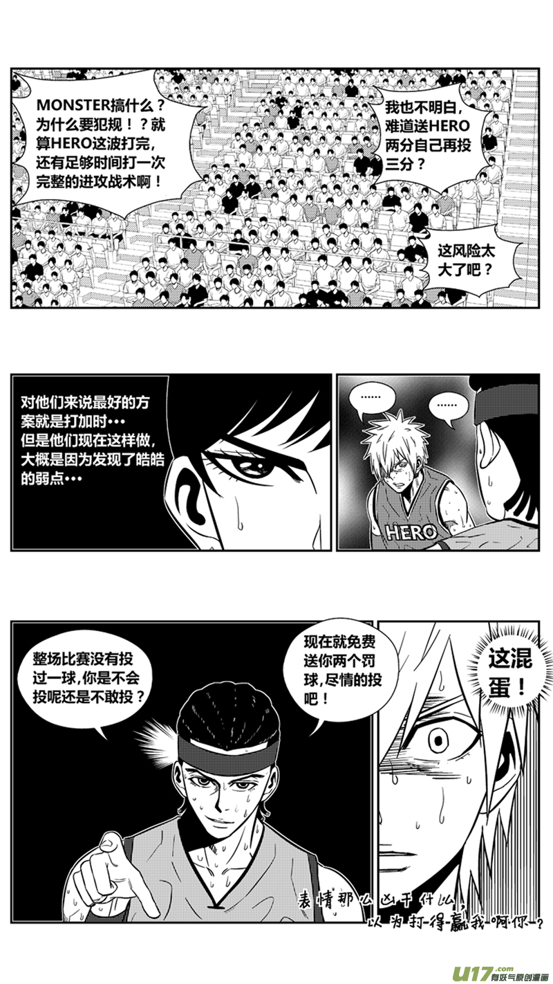 《球娘》漫画最新章节两百零五.关键免费下拉式在线观看章节第【7】张图片