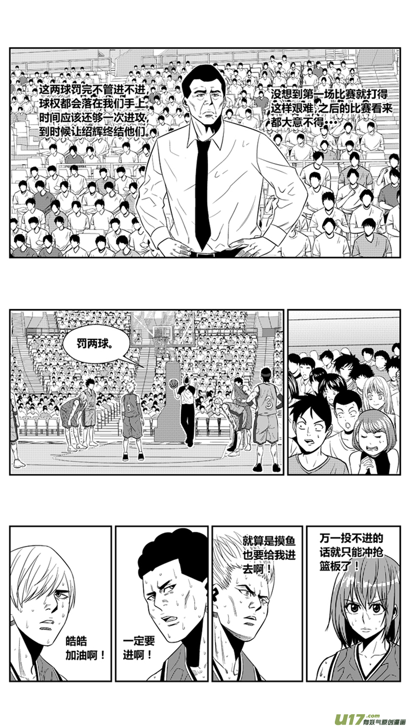 《球娘》漫画最新章节两百零五.关键免费下拉式在线观看章节第【8】张图片