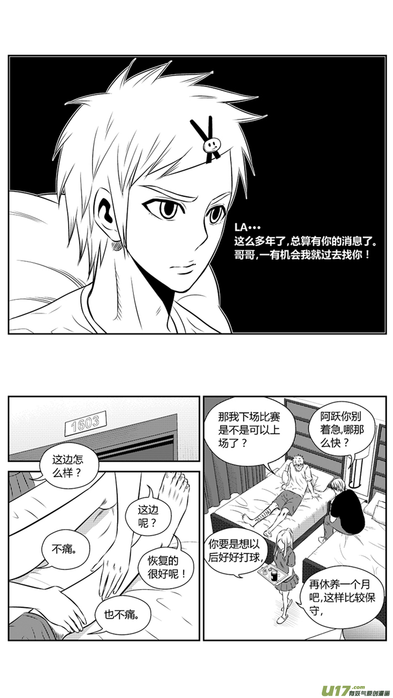 《球娘》漫画最新章节两百零七.战后免费下拉式在线观看章节第【12】张图片