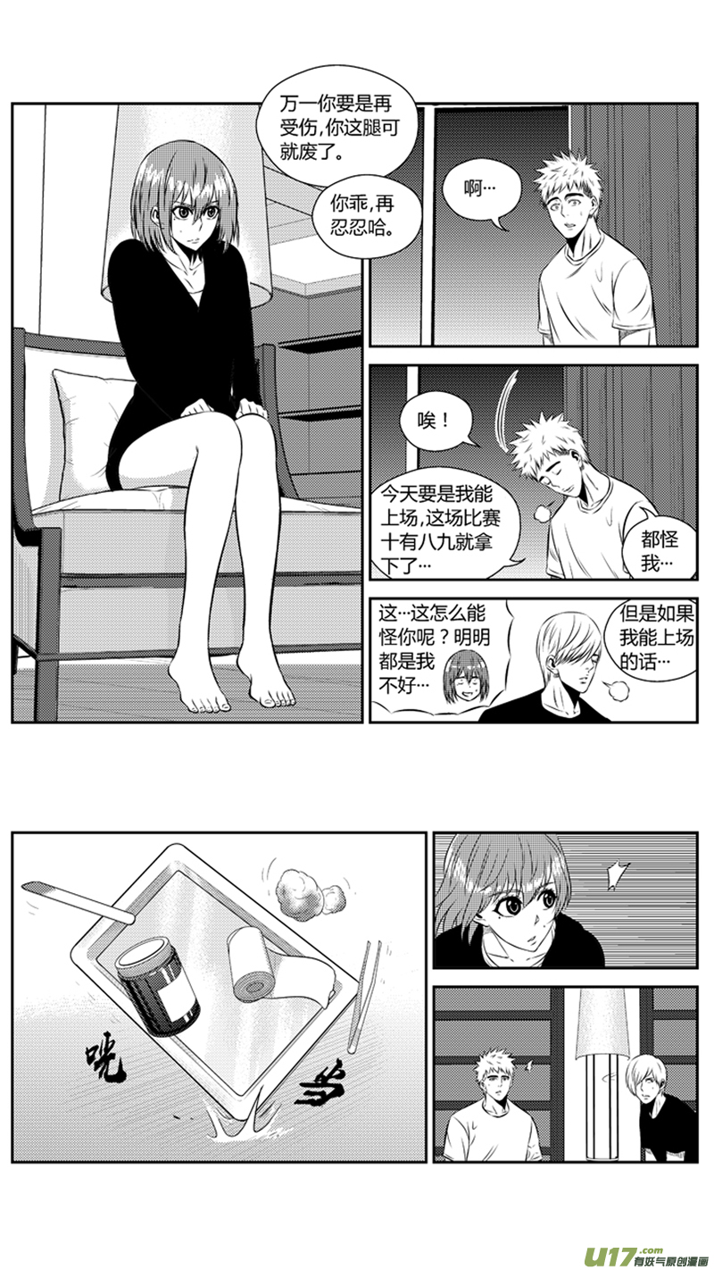 《球娘》漫画最新章节两百零七.战后免费下拉式在线观看章节第【13】张图片