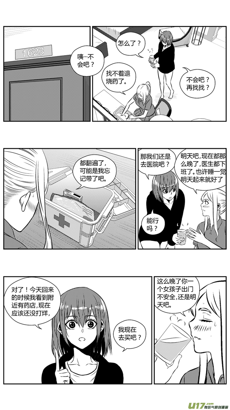 《球娘》漫画最新章节两百零七.战后免费下拉式在线观看章节第【16】张图片