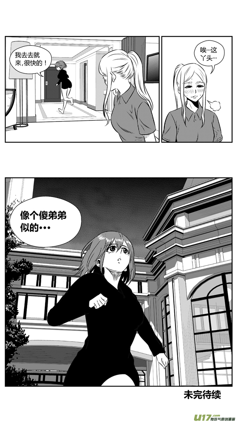 《球娘》漫画最新章节两百零七.战后免费下拉式在线观看章节第【17】张图片