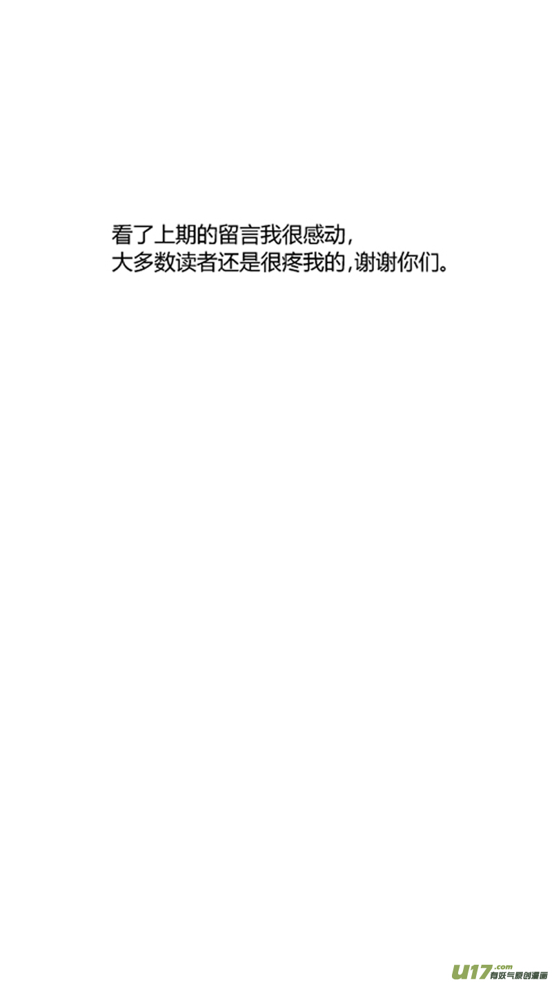 《球娘》漫画最新章节两百零七.战后免费下拉式在线观看章节第【18】张图片