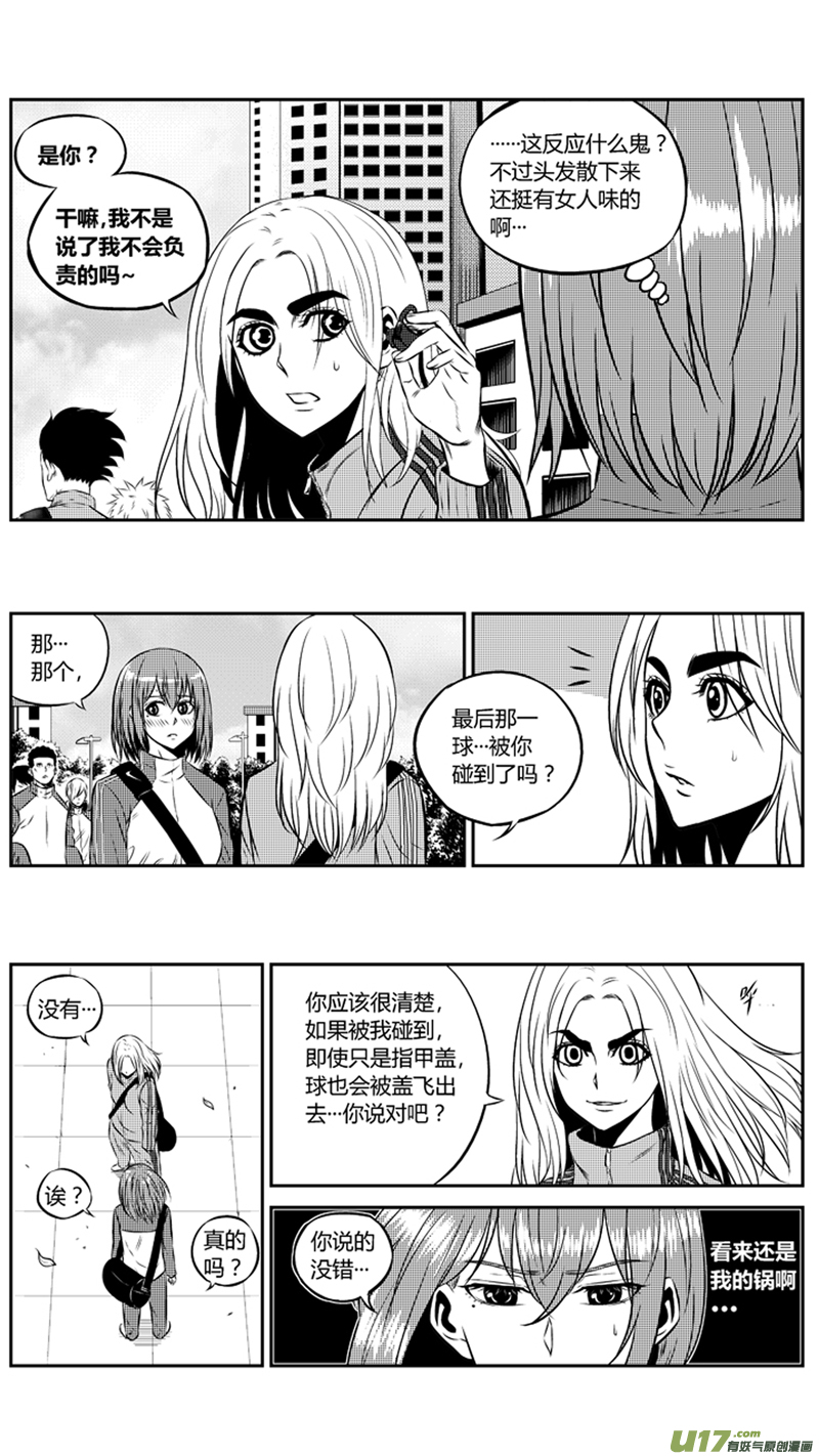 《球娘》漫画最新章节两百零七.战后免费下拉式在线观看章节第【6】张图片