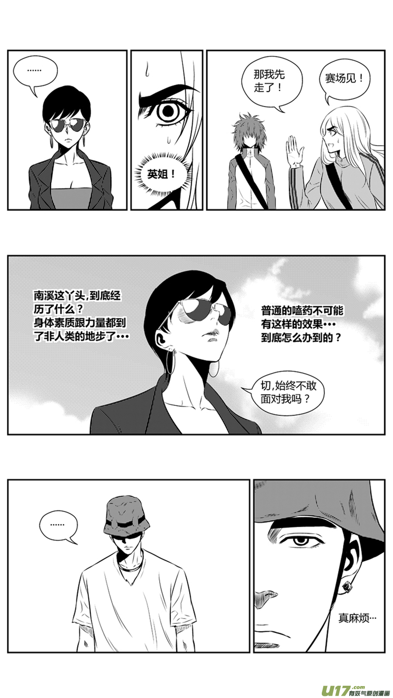 《球娘》漫画最新章节两百零七.战后免费下拉式在线观看章节第【8】张图片