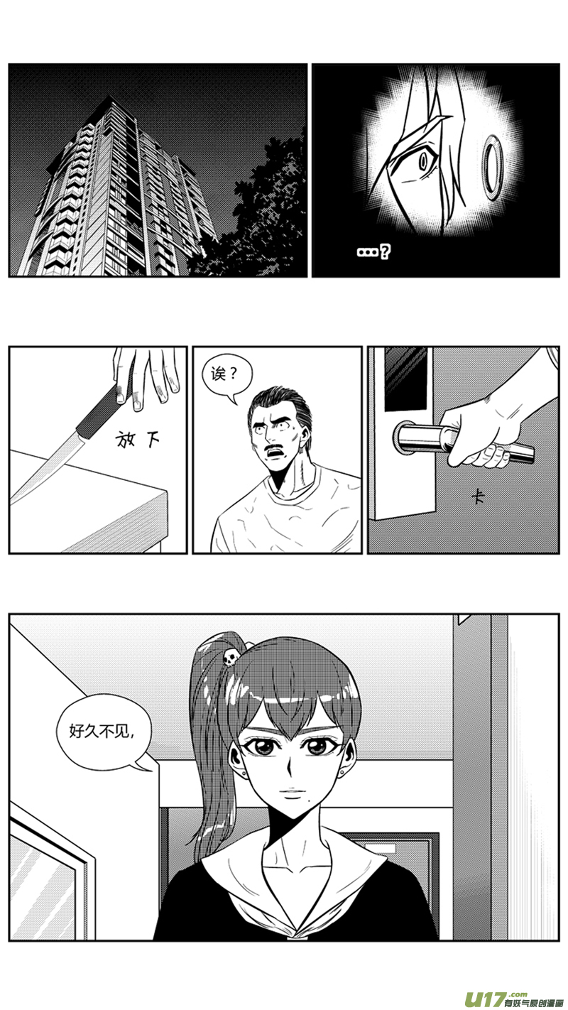 《球娘》漫画最新章节两百零九.不要惹我免费下拉式在线观看章节第【10】张图片