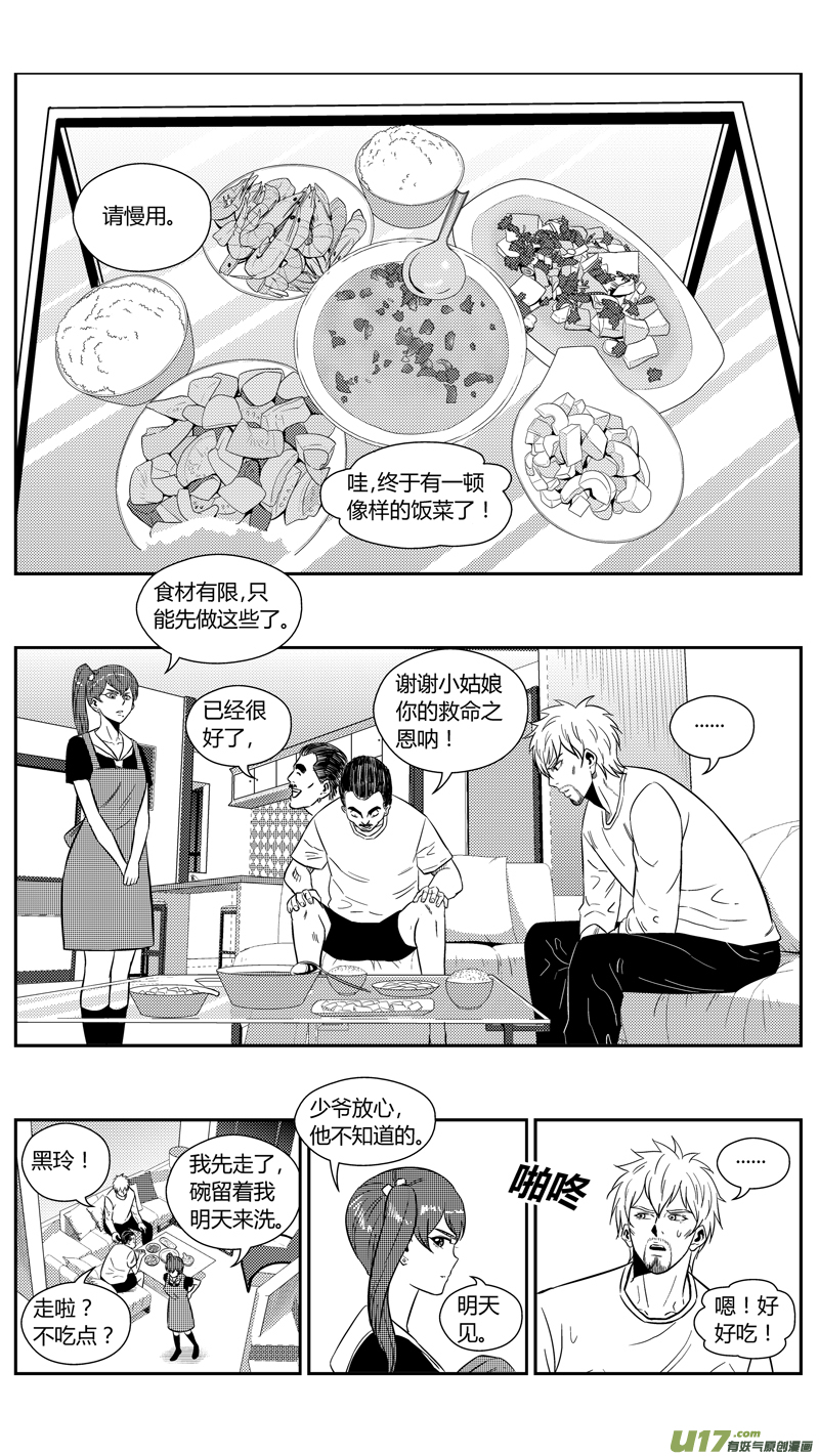 《球娘》漫画最新章节两百零九.不要惹我免费下拉式在线观看章节第【13】张图片