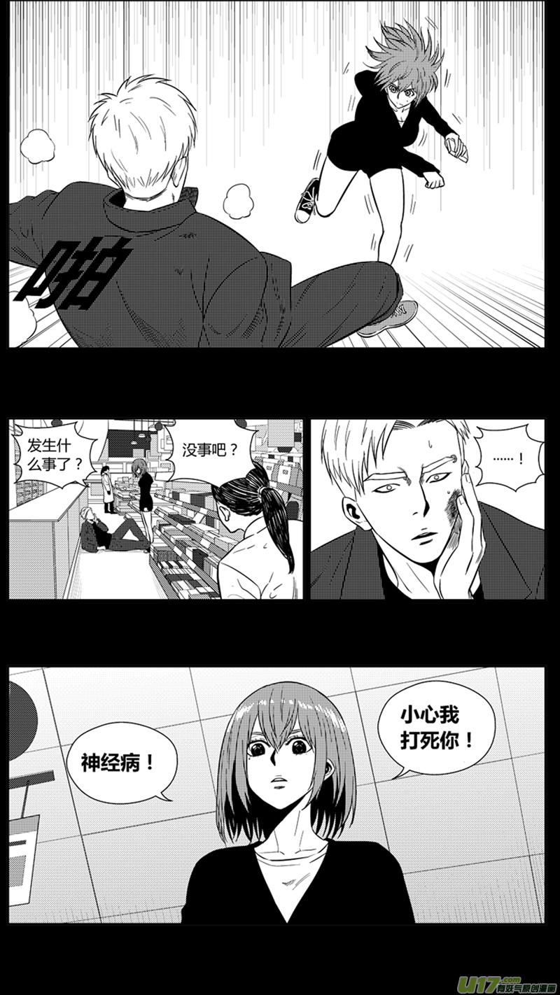 《球娘》漫画最新章节两百零九.不要惹我免费下拉式在线观看章节第【17】张图片