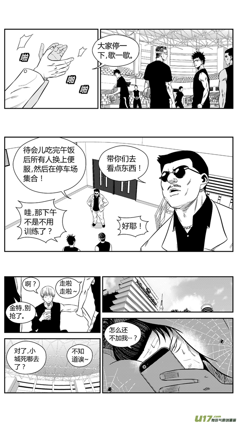 《球娘》漫画最新章节两百一十.困扰免费下拉式在线观看章节第【11】张图片