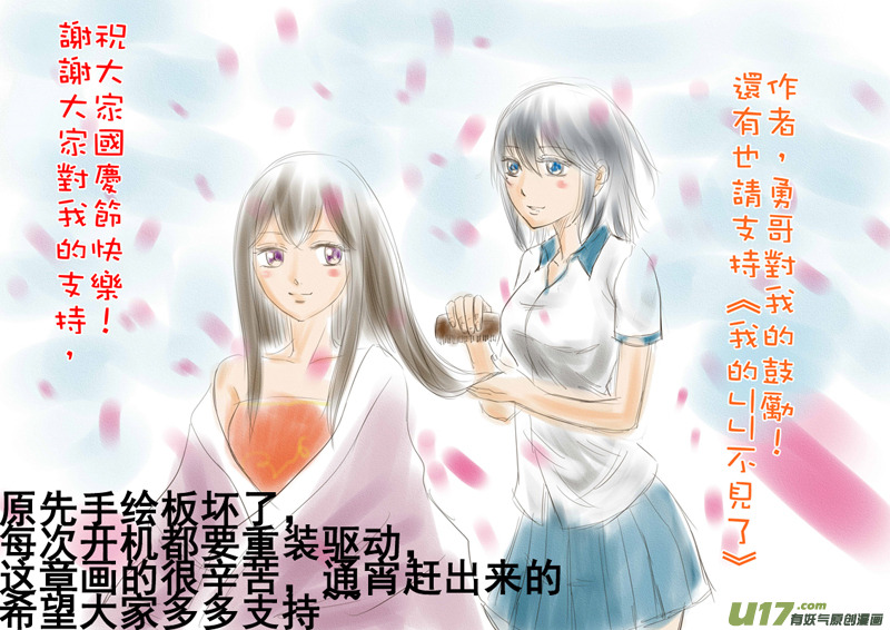 《球娘》漫画最新章节二十.黑免费下拉式在线观看章节第【16】张图片