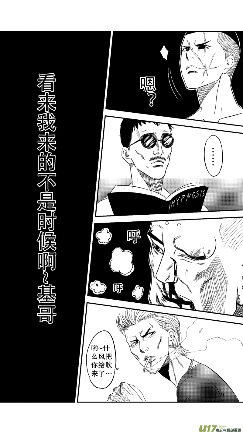 《球娘》漫画最新章节二十.黑免费下拉式在线观看章节第【6】张图片