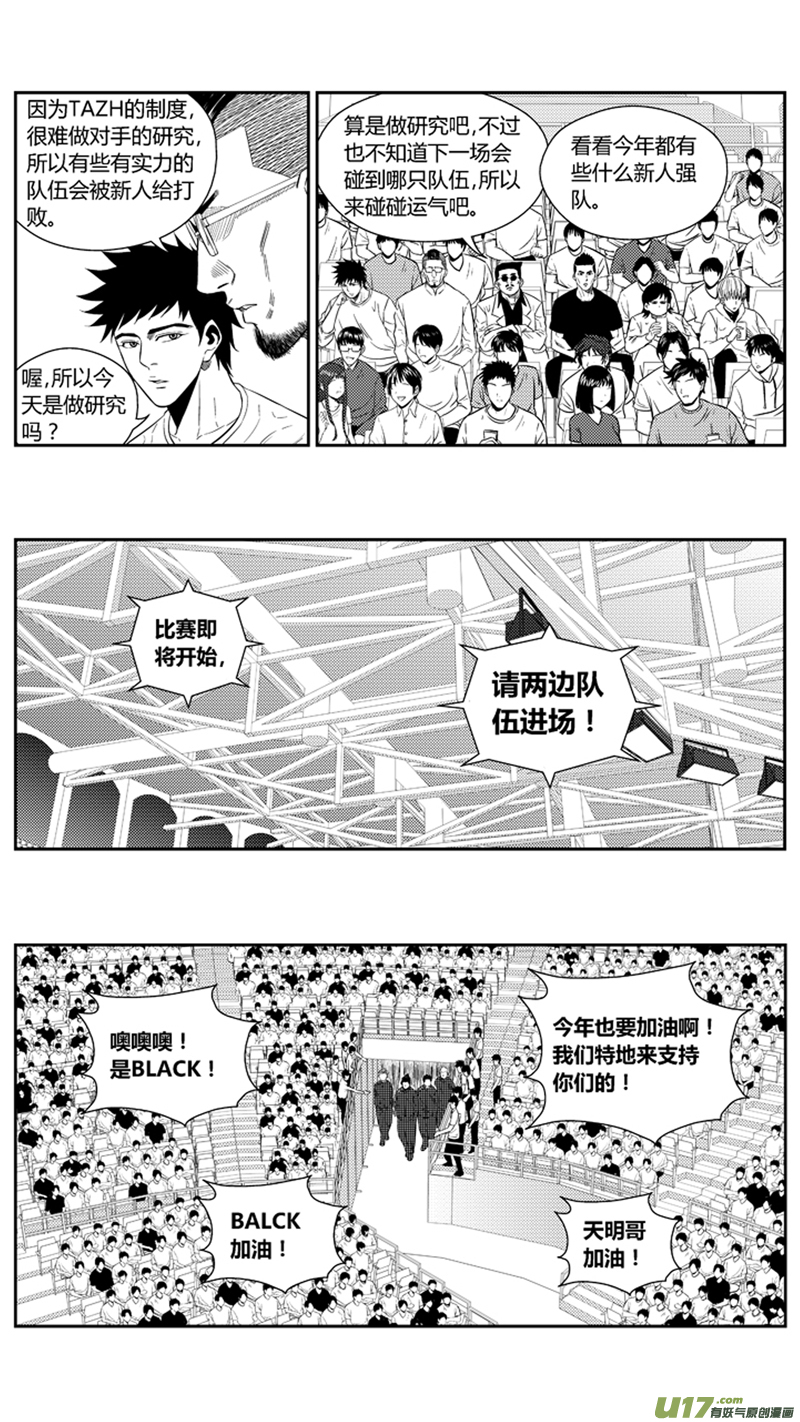 《球娘》漫画最新章节两百一十二.心里话免费下拉式在线观看章节第【11】张图片