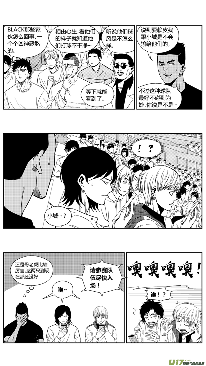 《球娘》漫画最新章节两百一十二.心里话免费下拉式在线观看章节第【13】张图片