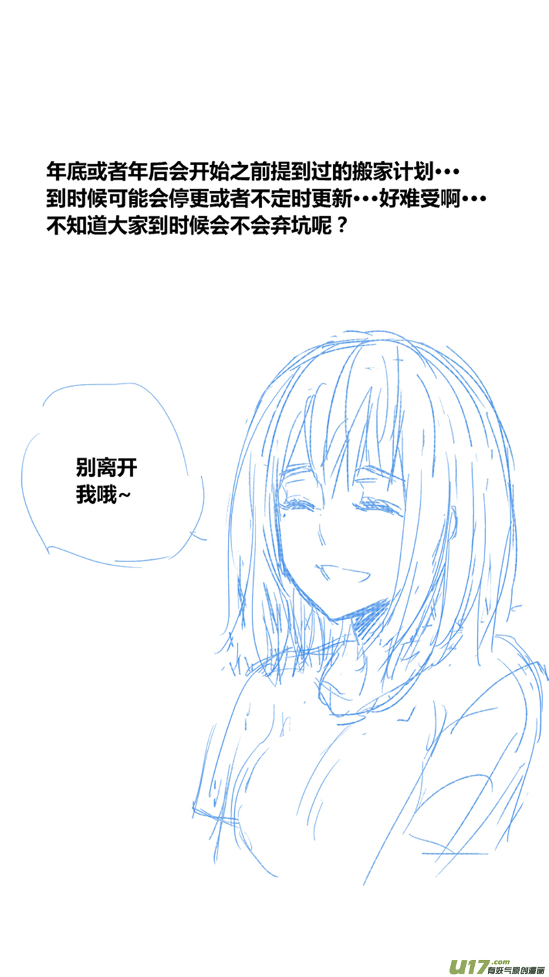 《球娘》漫画最新章节两百一十二.心里话免费下拉式在线观看章节第【17】张图片