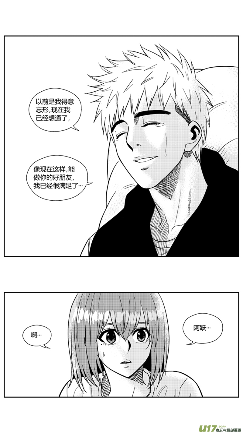 《球娘》漫画最新章节两百一十二.心里话免费下拉式在线观看章节第【8】张图片