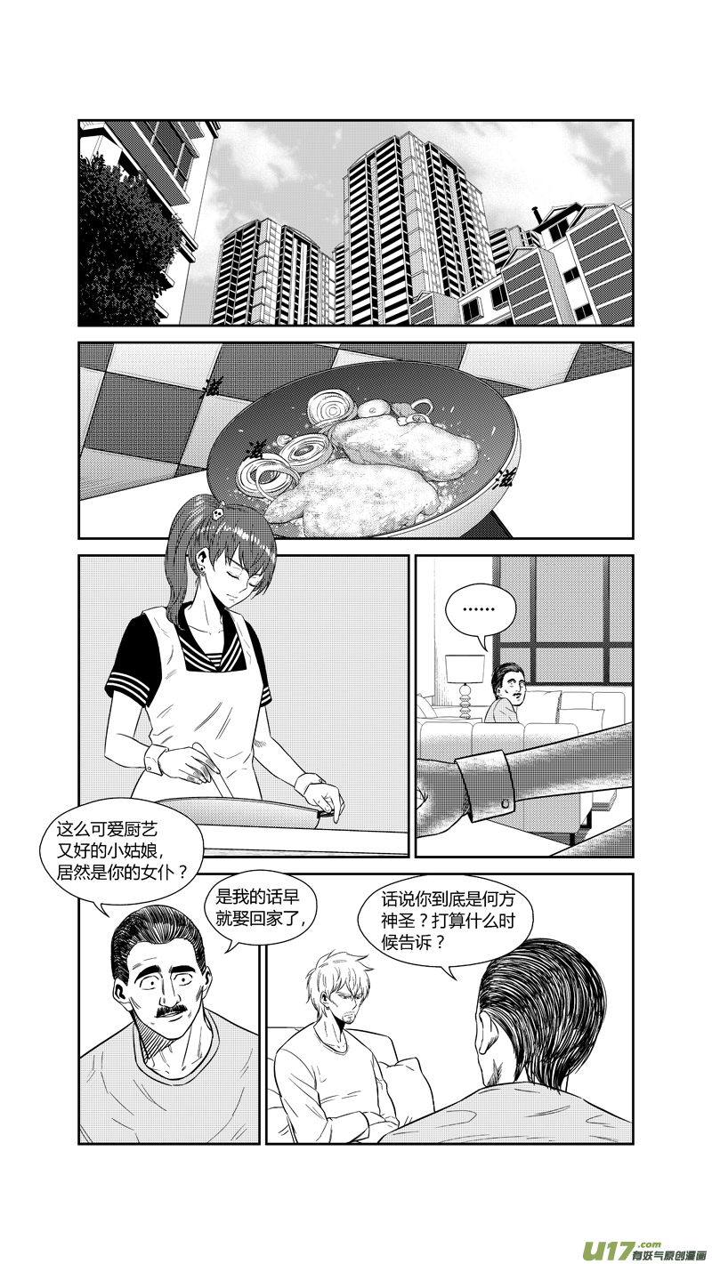 《球娘》漫画最新章节两百一十三.黑暗来袭免费下拉式在线观看章节第【7】张图片