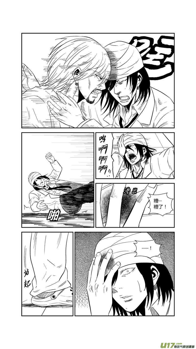 《球娘》漫画最新章节两百一十四.她不是女人免费下拉式在线观看章节第【15】张图片