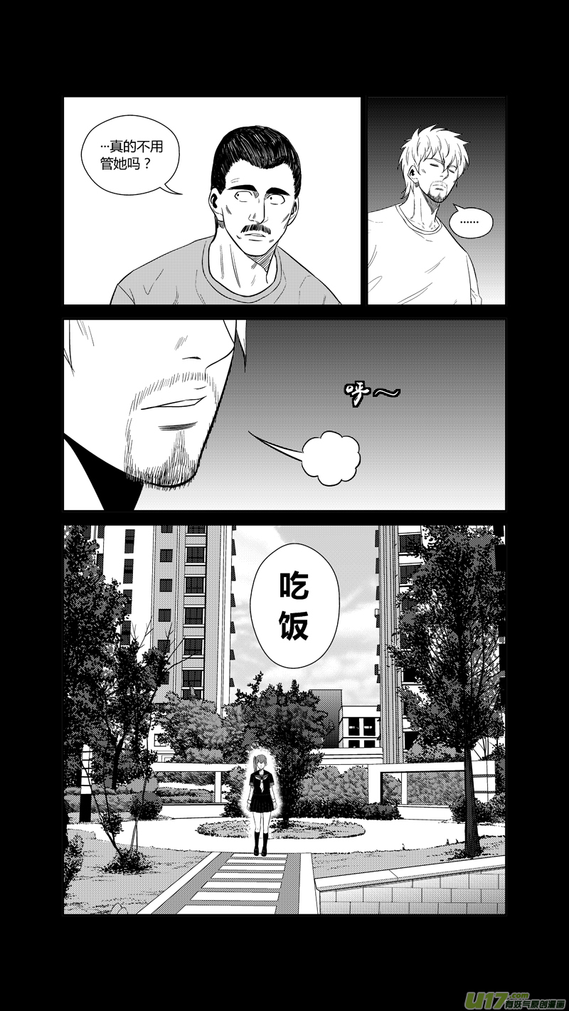 《球娘》漫画最新章节两百一十四.她不是女人免费下拉式在线观看章节第【9】张图片