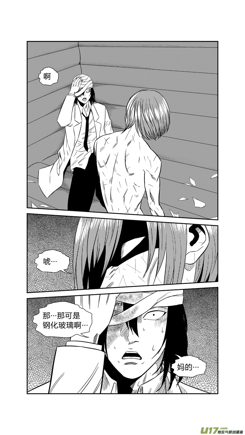 《球娘》漫画最新章节两百一十六.再见段寒免费下拉式在线观看章节第【13】张图片