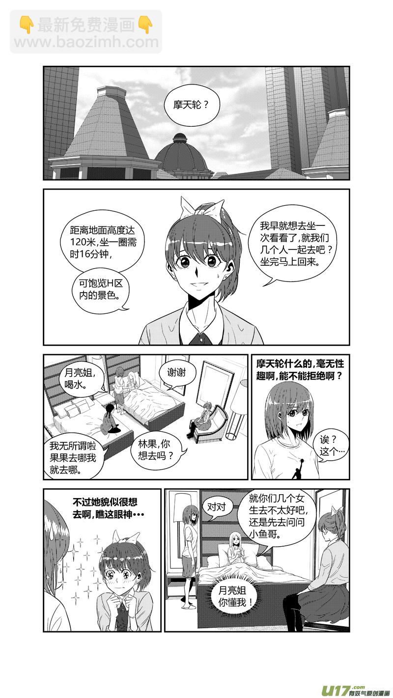 《球娘》漫画最新章节两百一十七.小玉的父亲免费下拉式在线观看章节第【13】张图片