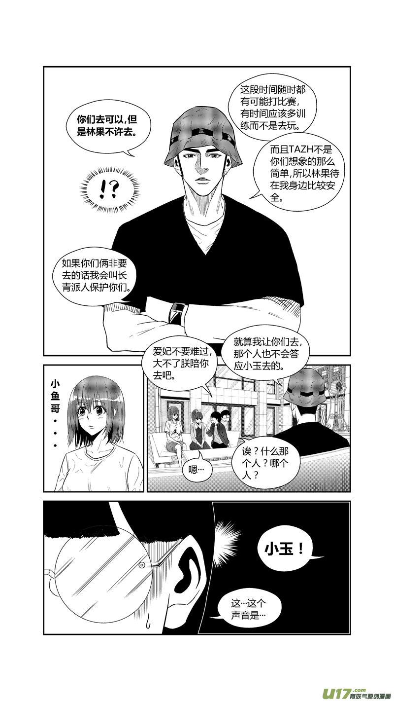 《球娘》漫画最新章节两百一十七.小玉的父亲免费下拉式在线观看章节第【14】张图片