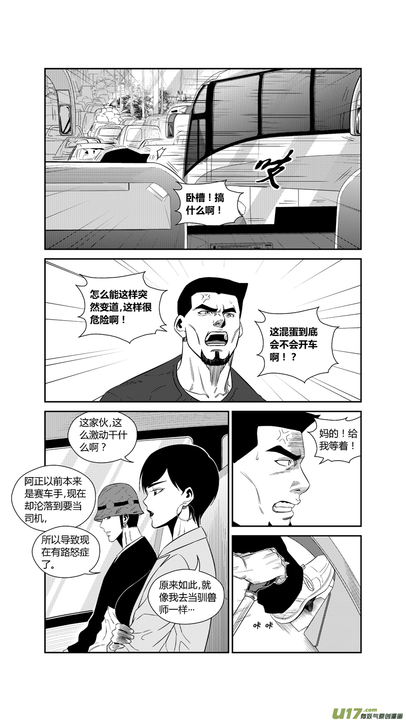 《球娘》漫画最新章节两百一十八.结怨免费下拉式在线观看章节第【12】张图片