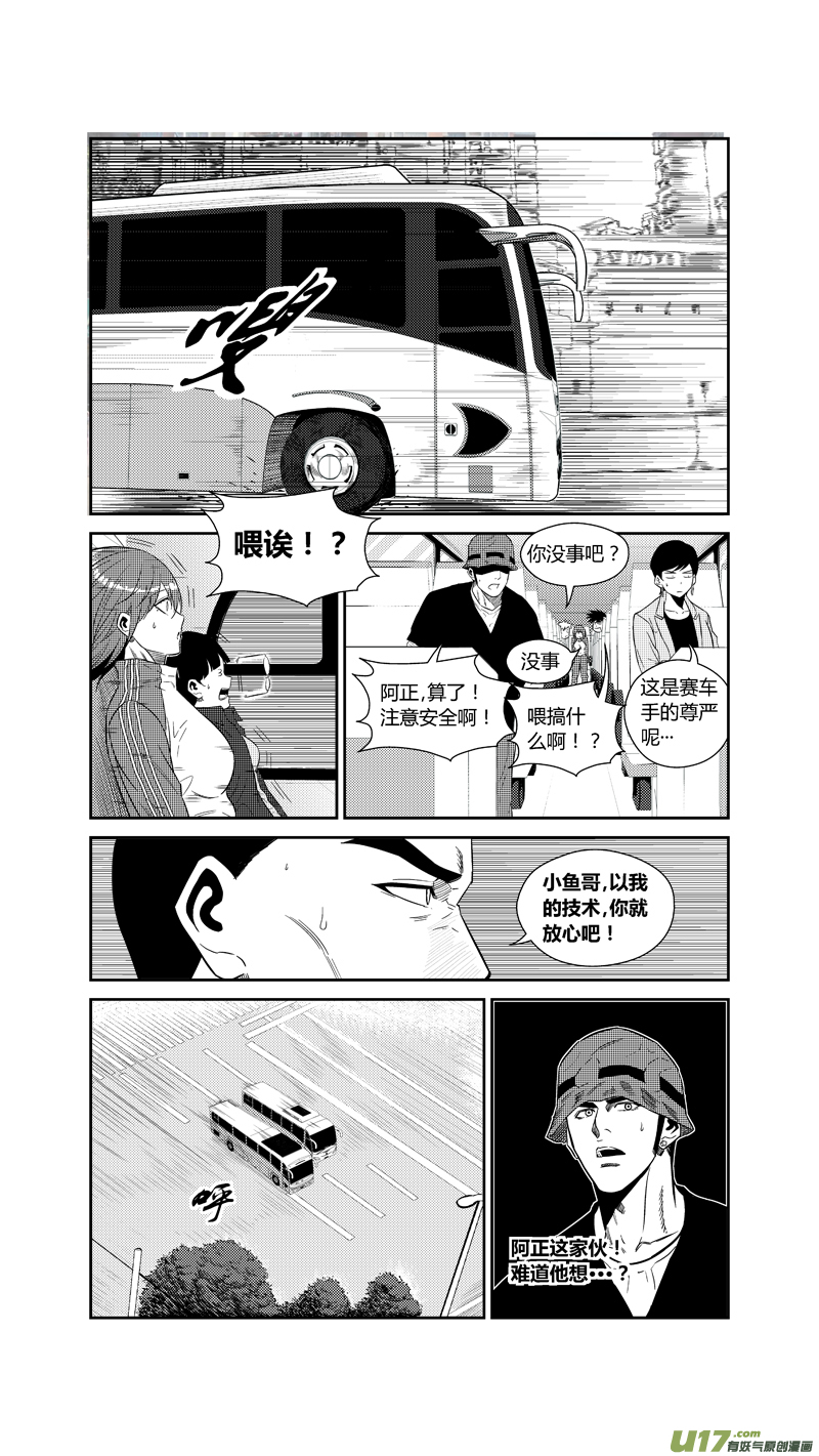 《球娘》漫画最新章节两百一十八.结怨免费下拉式在线观看章节第【13】张图片