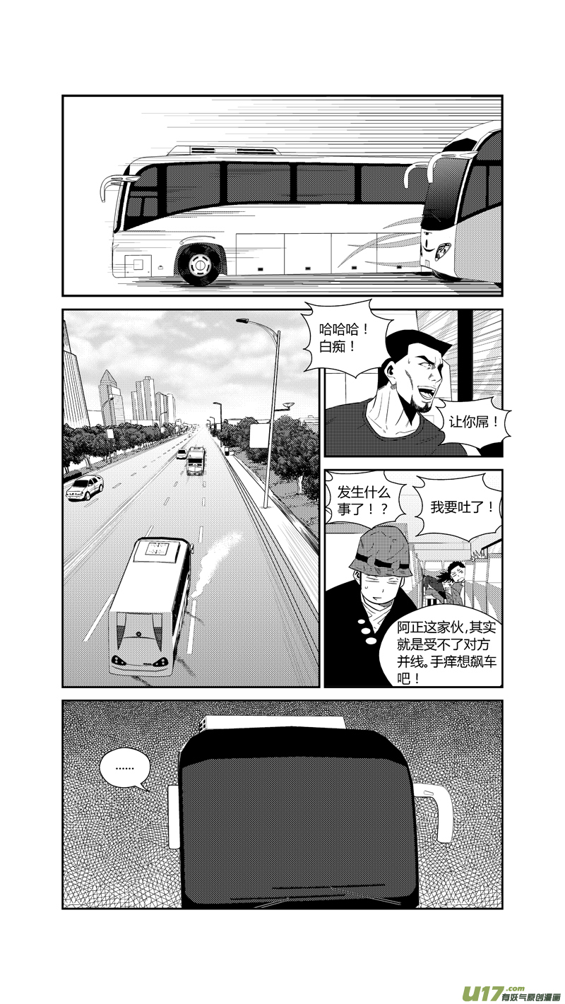 《球娘》漫画最新章节两百一十八.结怨免费下拉式在线观看章节第【15】张图片