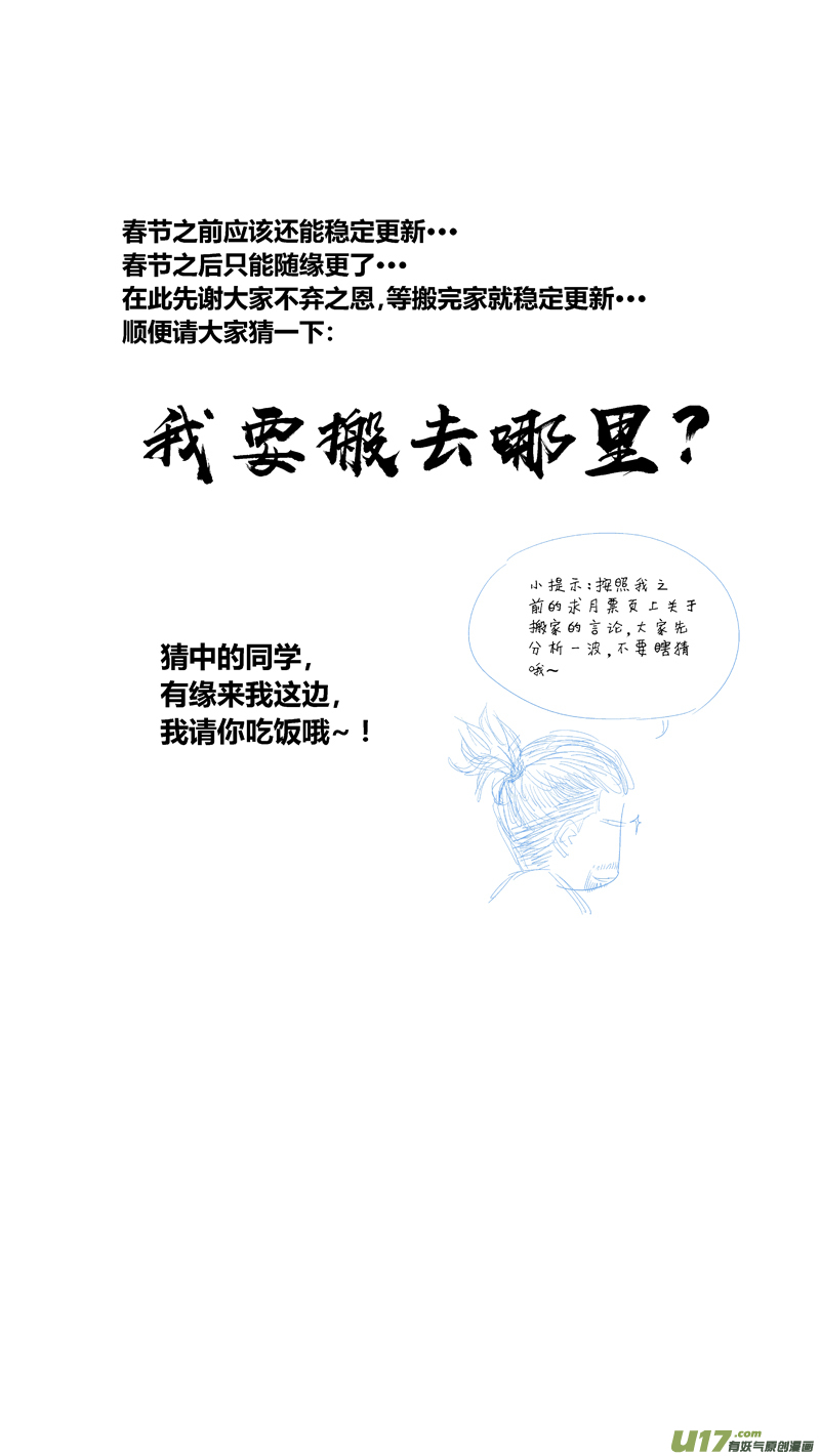 《球娘》漫画最新章节两百一十八.结怨免费下拉式在线观看章节第【19】张图片