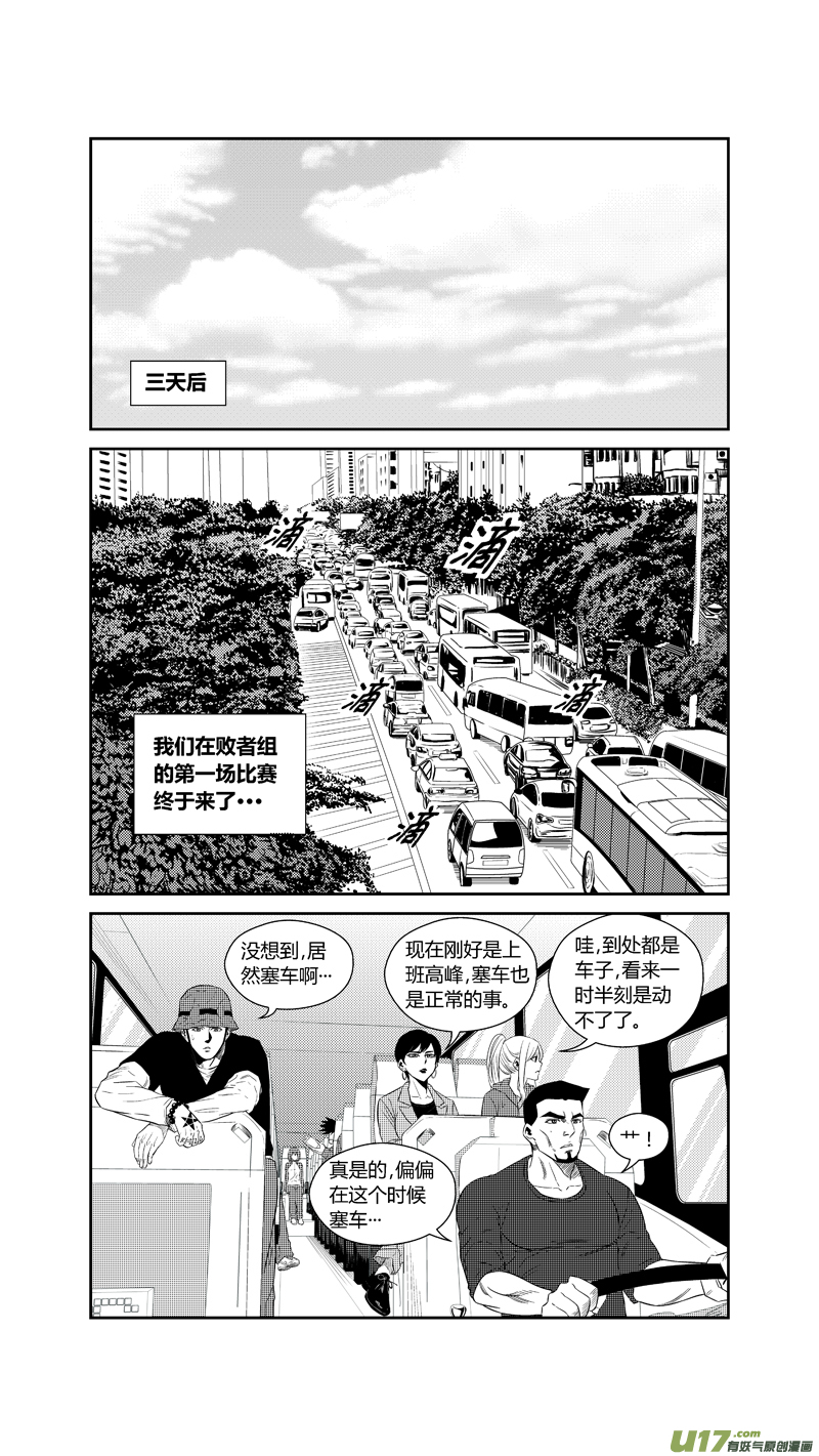 《球娘》漫画最新章节两百一十八.结怨免费下拉式在线观看章节第【7】张图片