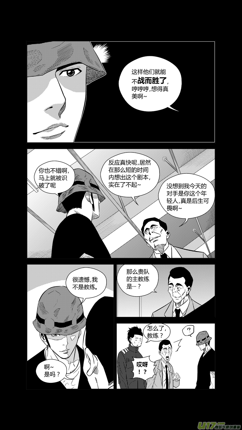 《球娘》漫画最新章节两百一十九.HERO VS BLACK免费下拉式在线观看章节第【10】张图片