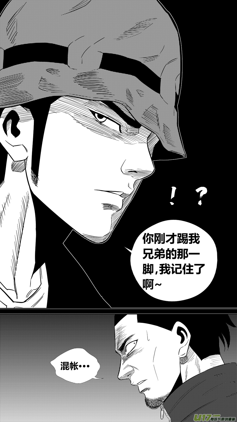 《球娘》漫画最新章节两百一十九.HERO VS BLACK免费下拉式在线观看章节第【14】张图片