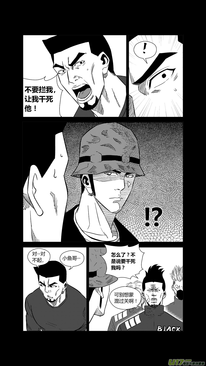 《球娘》漫画最新章节两百一十九.HERO VS BLACK免费下拉式在线观看章节第【6】张图片