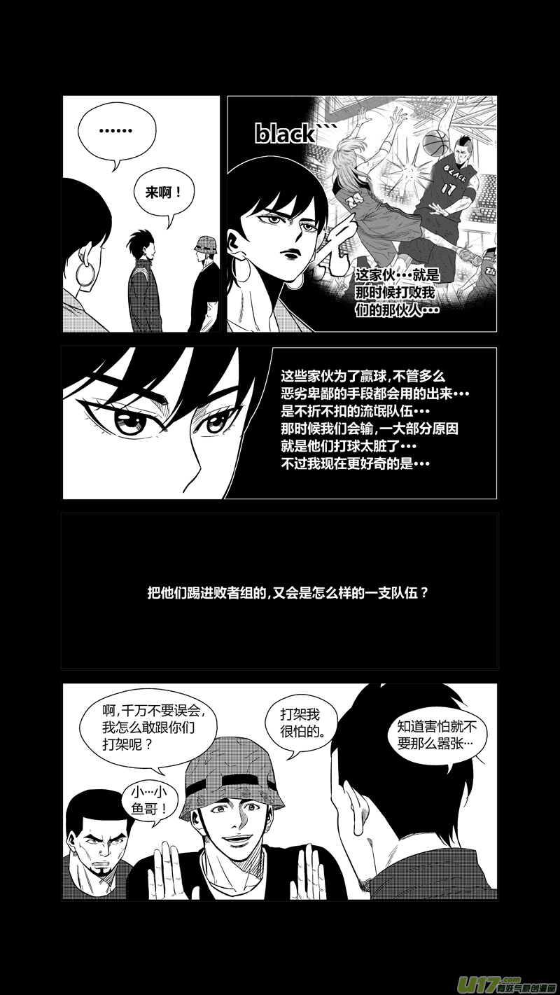 《球娘》漫画最新章节两百一十九.HERO VS BLACK免费下拉式在线观看章节第【7】张图片