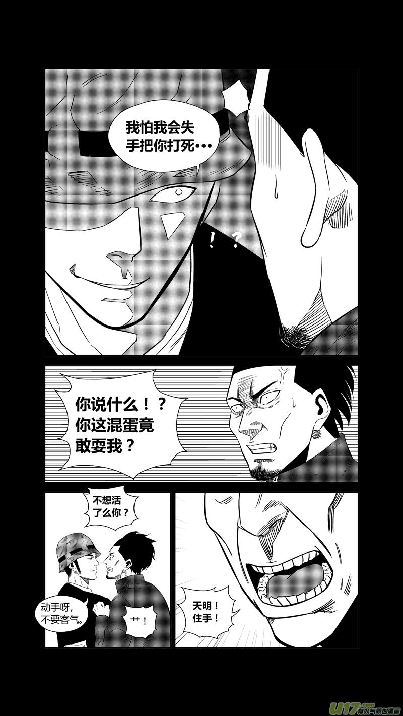 《球娘》漫画最新章节两百一十九.HERO VS BLACK免费下拉式在线观看章节第【8】张图片