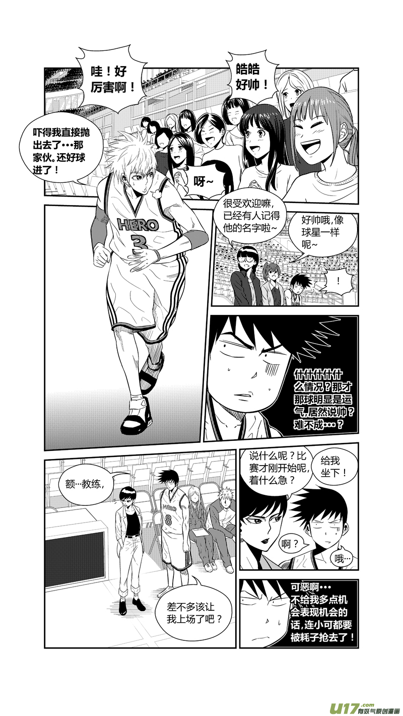 《球娘》漫画最新章节两百二十.试探免费下拉式在线观看章节第【13】张图片