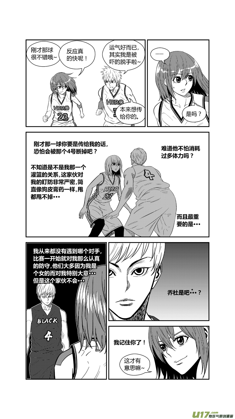 《球娘》漫画最新章节两百二十.试探免费下拉式在线观看章节第【14】张图片