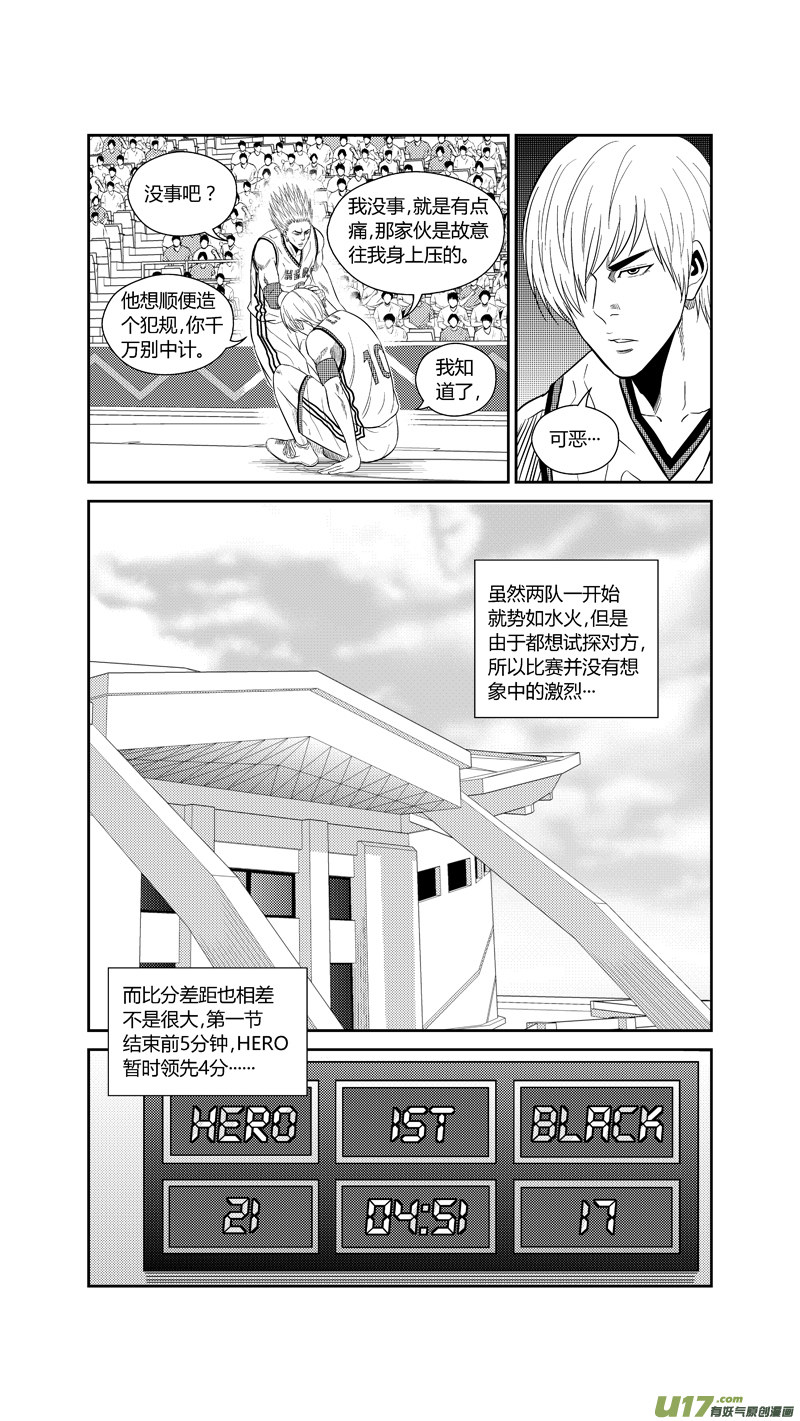 《球娘》漫画最新章节两百二十.试探免费下拉式在线观看章节第【16】张图片