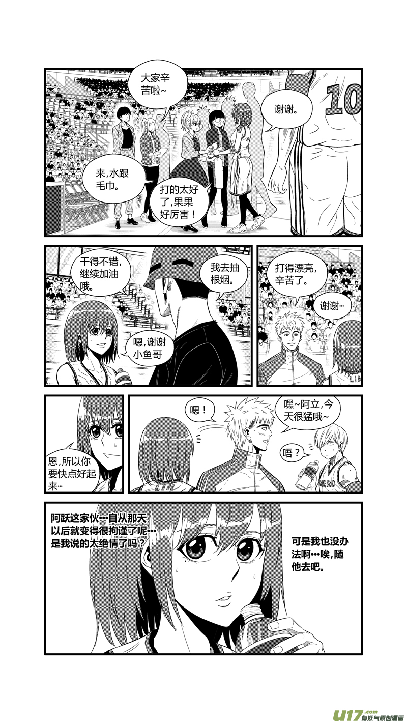 《球娘》漫画最新章节两百二十一.对比免费下拉式在线观看章节第【12】张图片