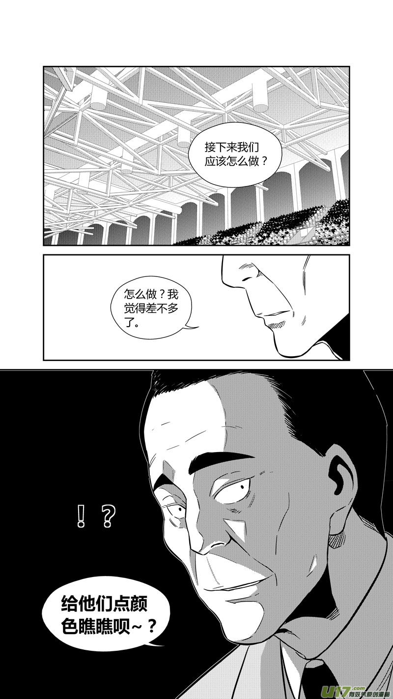 《球娘》漫画最新章节两百二十一.对比免费下拉式在线观看章节第【14】张图片