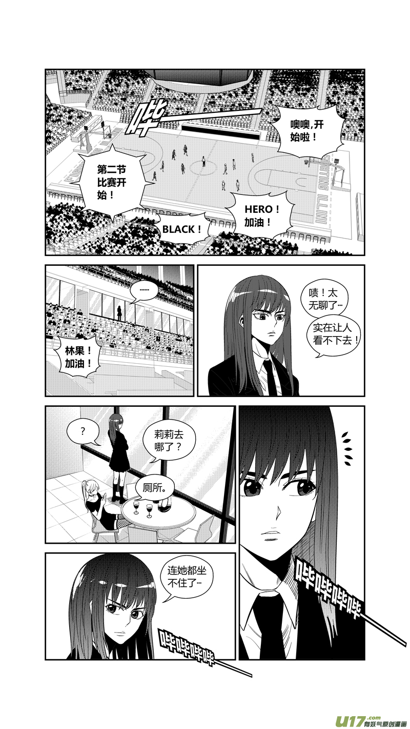 《球娘》漫画最新章节两百二十一.对比免费下拉式在线观看章节第【15】张图片