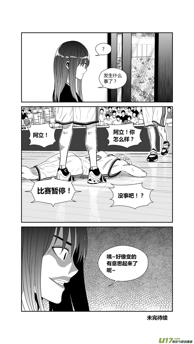 《球娘》漫画最新章节两百二十一.对比免费下拉式在线观看章节第【16】张图片