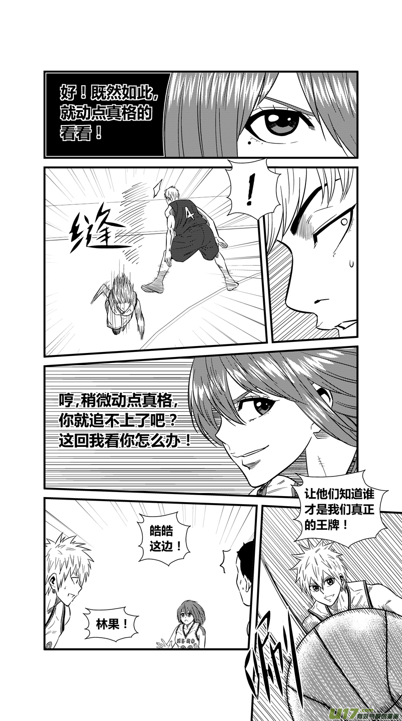 《球娘》漫画最新章节两百二十二.黑洞免费下拉式在线观看章节第【14】张图片