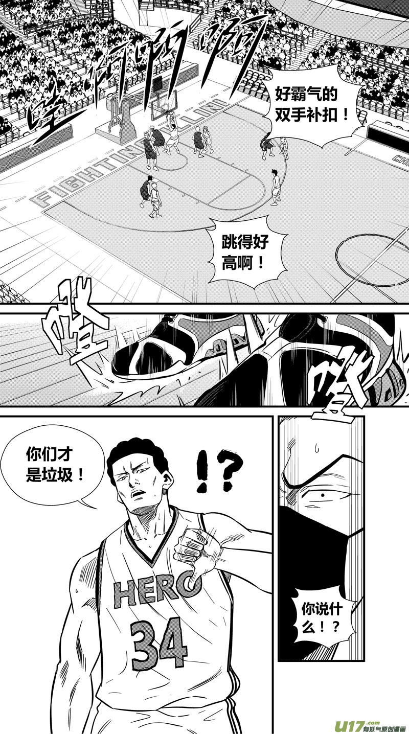 《球娘》漫画最新章节两百二十三.出乎意料的家伙免费下拉式在线观看章节第【11】张图片