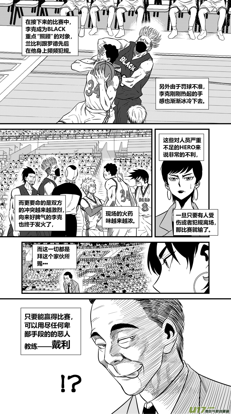 《球娘》漫画最新章节两百二十四.坏孩子免费下拉式在线观看章节第【8】张图片